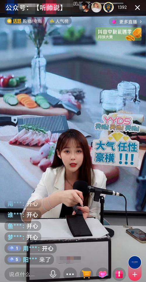 抖音直播镜头是什么样的