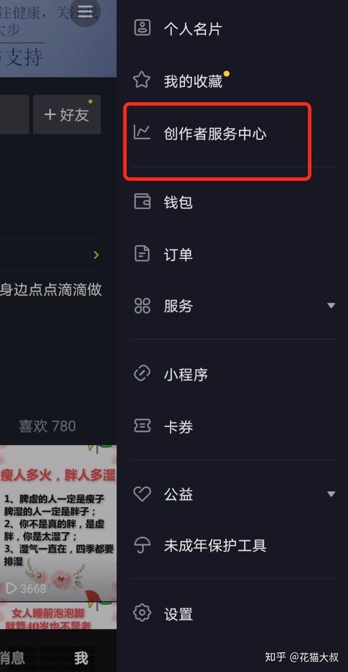 为什么截屏保存在抖音里