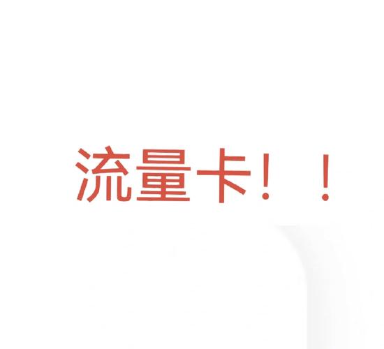 卡流量视频素材