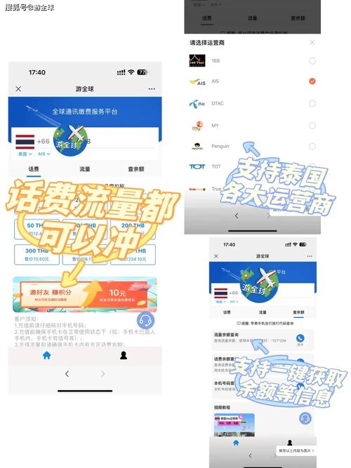 如何换泰国流量卡教程