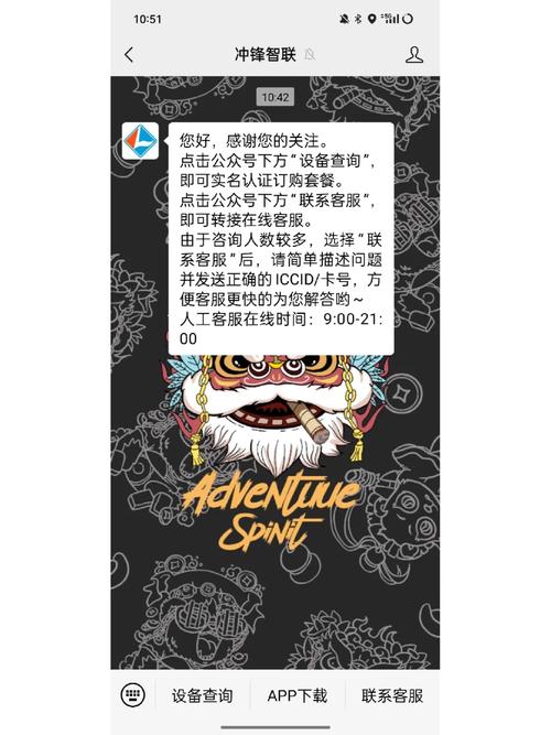 电表SIM卡流量