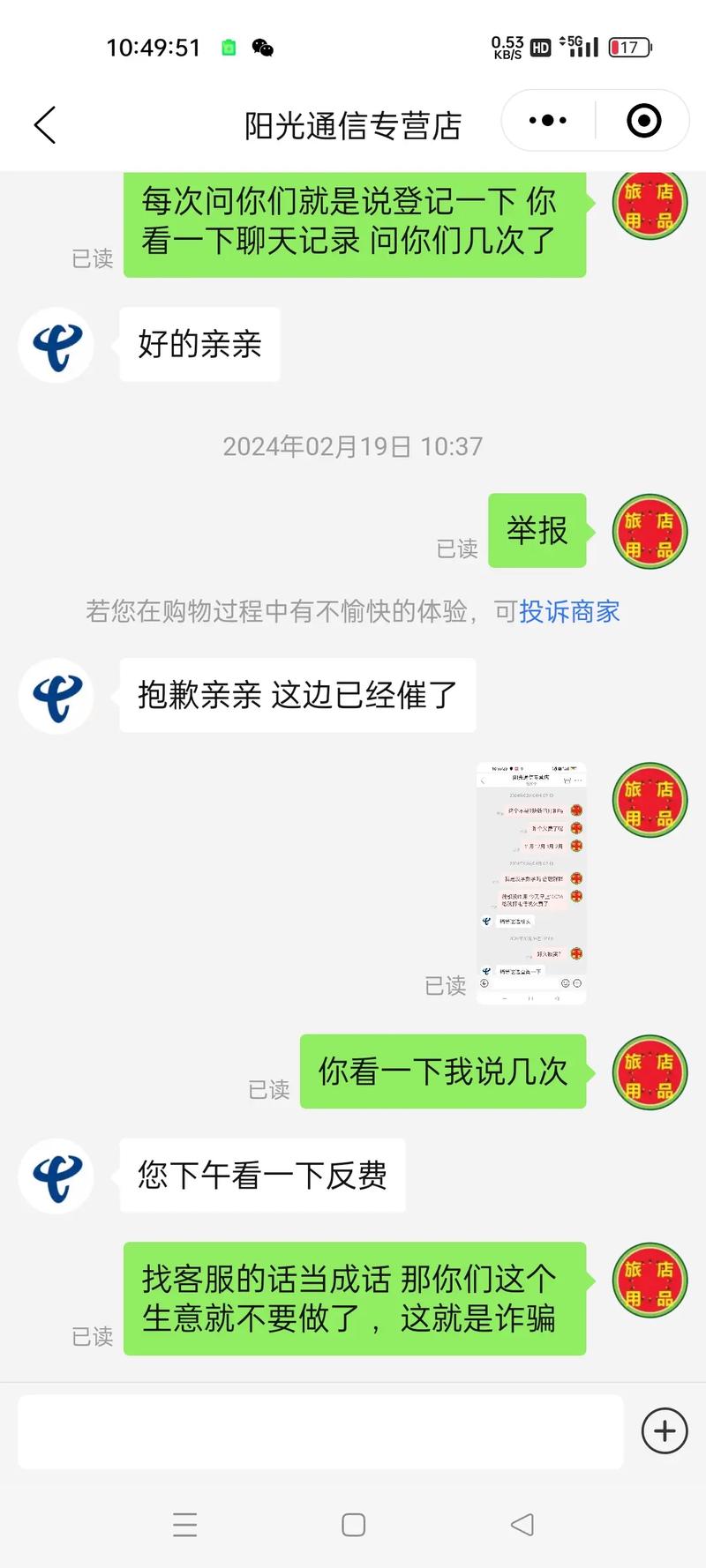 拼多多上买电话流量卡