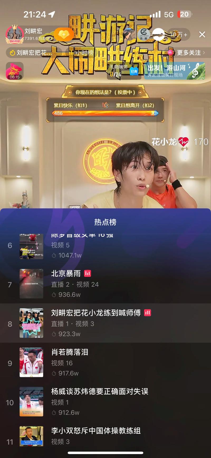 抖音刘畊宏为什么这么火