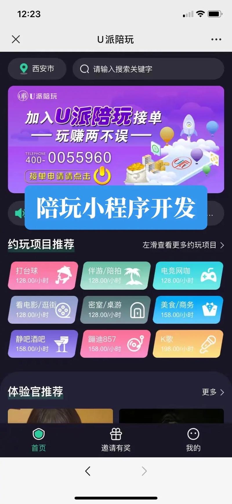 抖音ts陪玩是什么意思