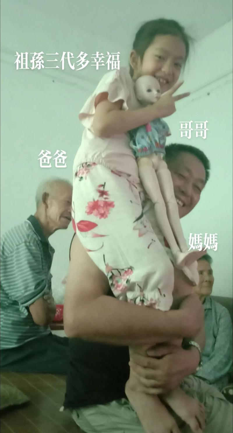 抖音祖孙三代叫什么