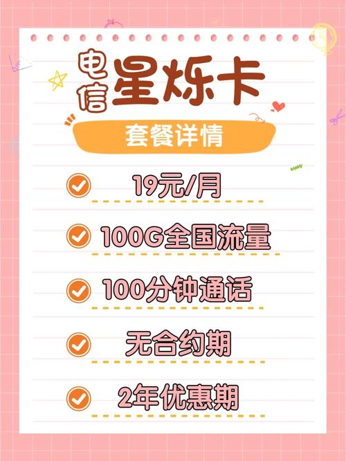 什么流量卡好用学生用