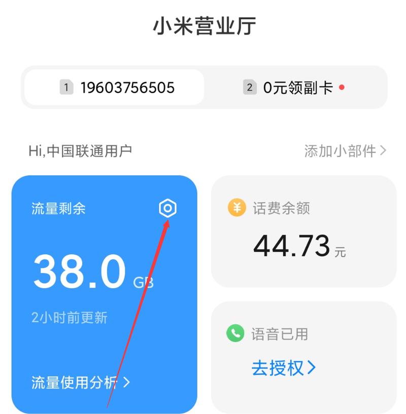 小米6流量上网为什么卡