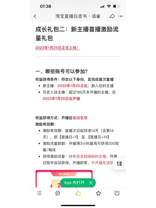 淘宝卡直播广场流量教程