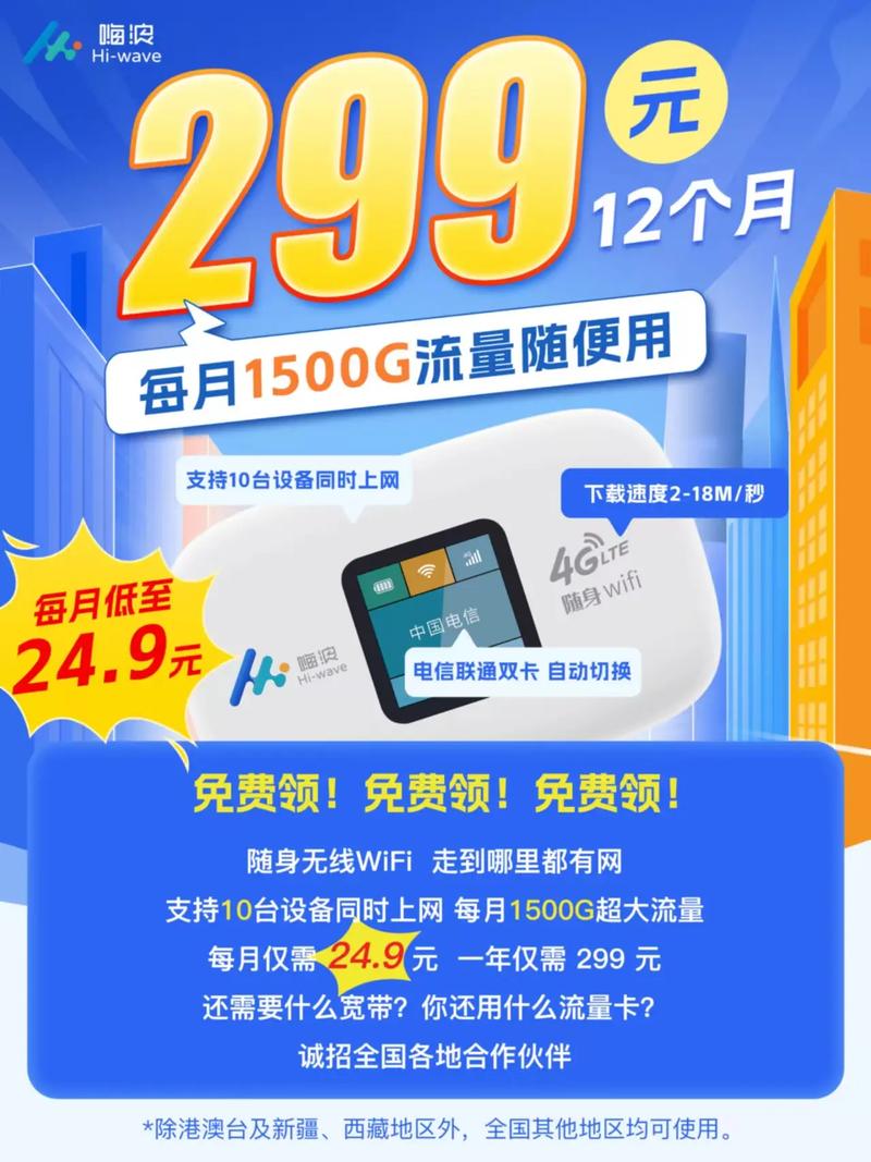 wifi比流量卡