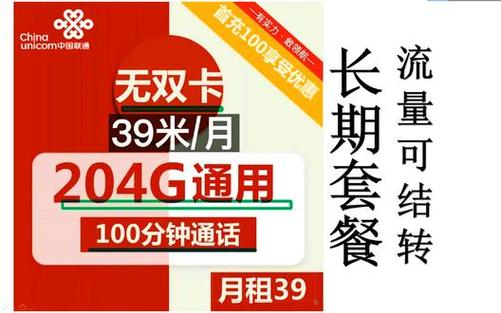 4g流量卡补办