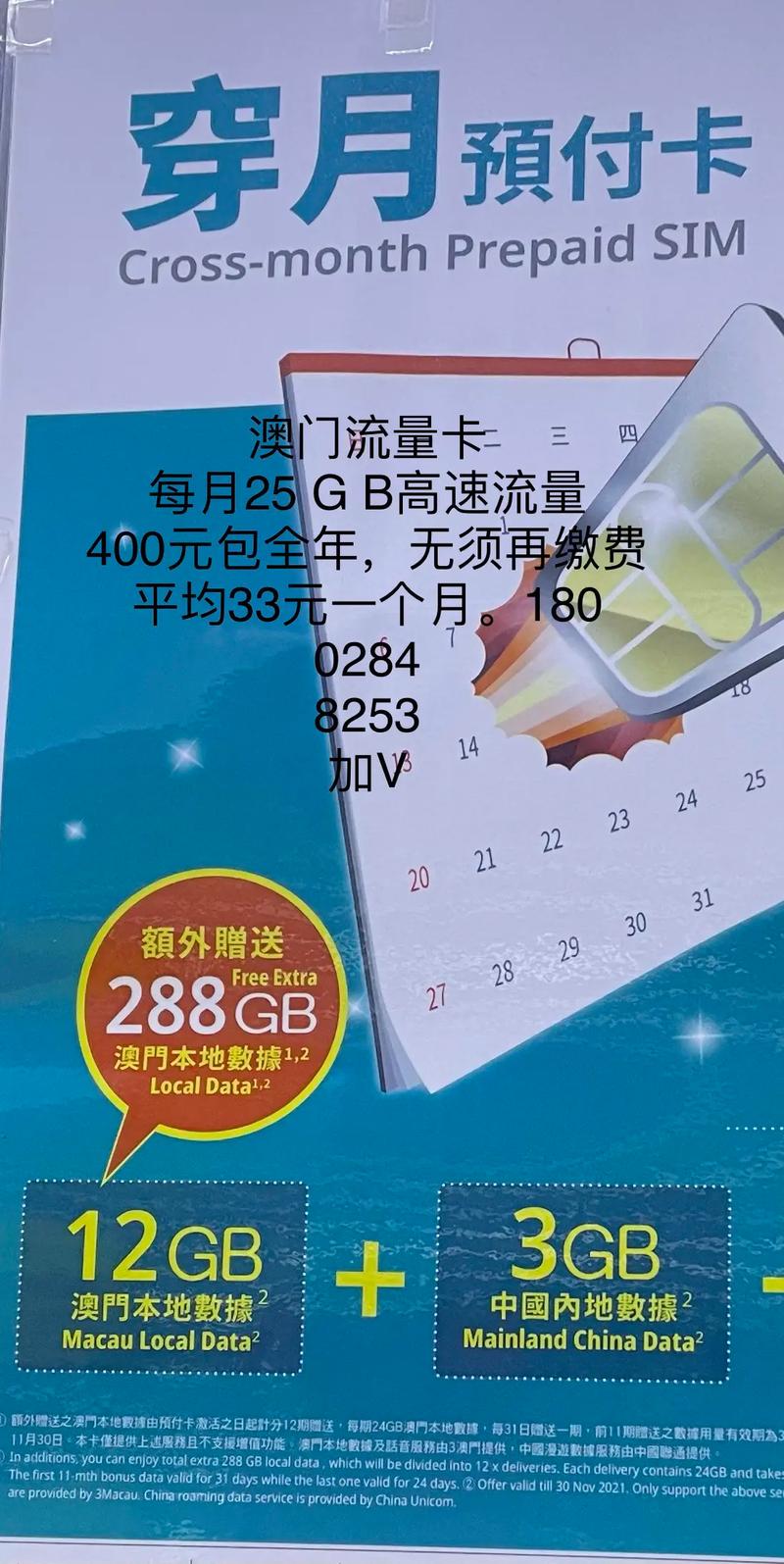 10000流量查询卡