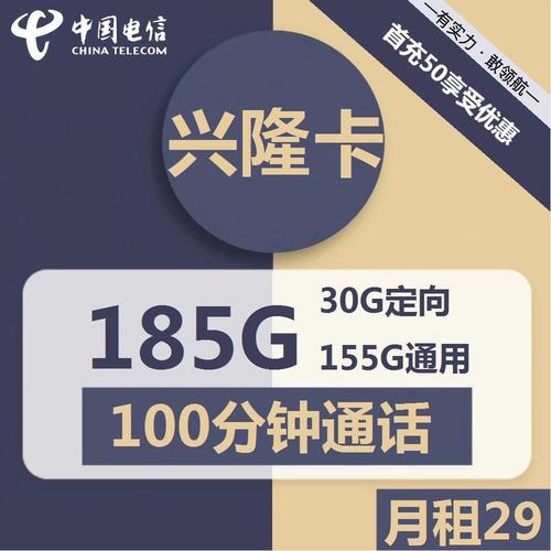 流量霸王卡是怎么回事