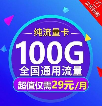 流量卡充点券