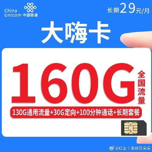 超级流量卡推荐