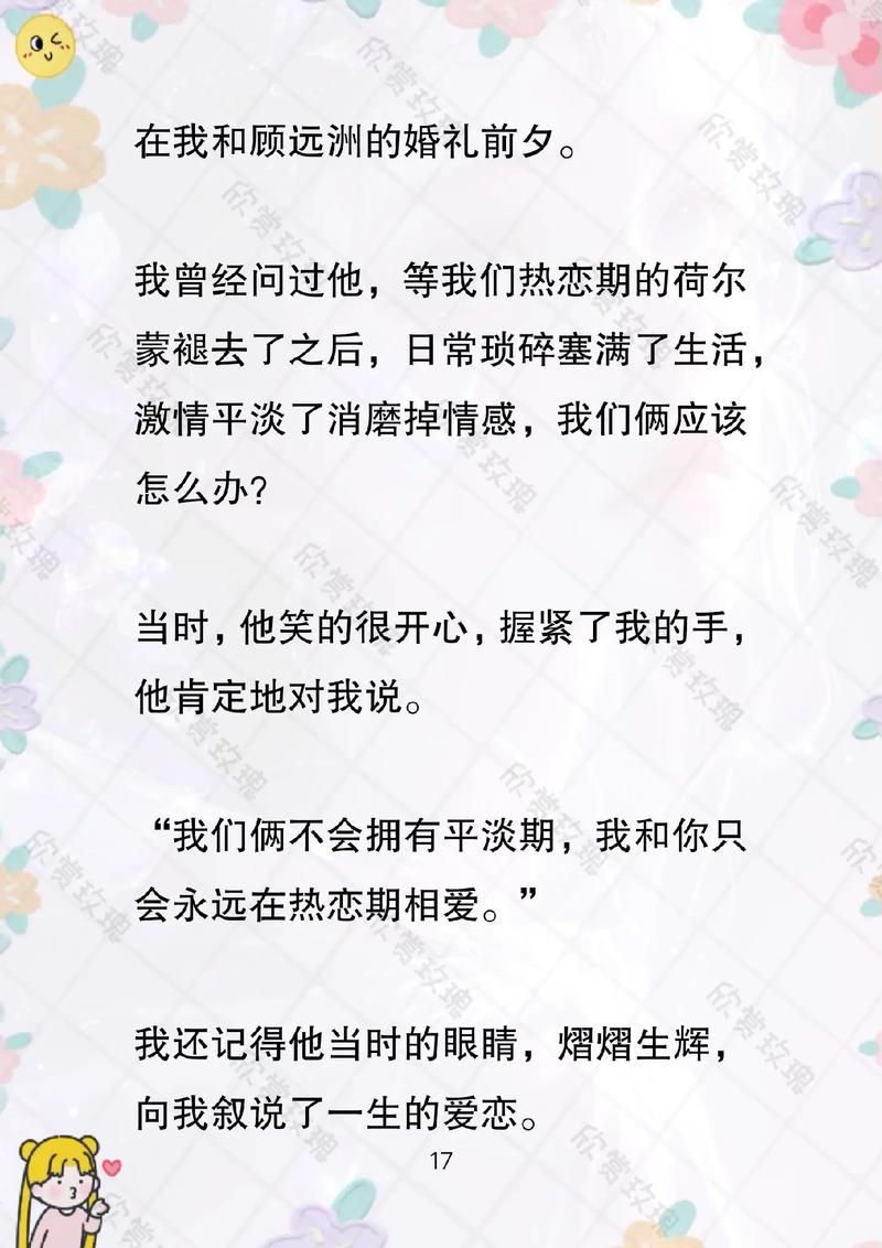 抖音顾翩翩的微博叫什么