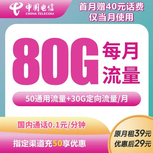 移动卡无法用电信流量