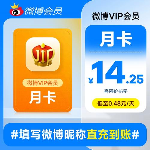 新浪微博业务下单 微博业务购买