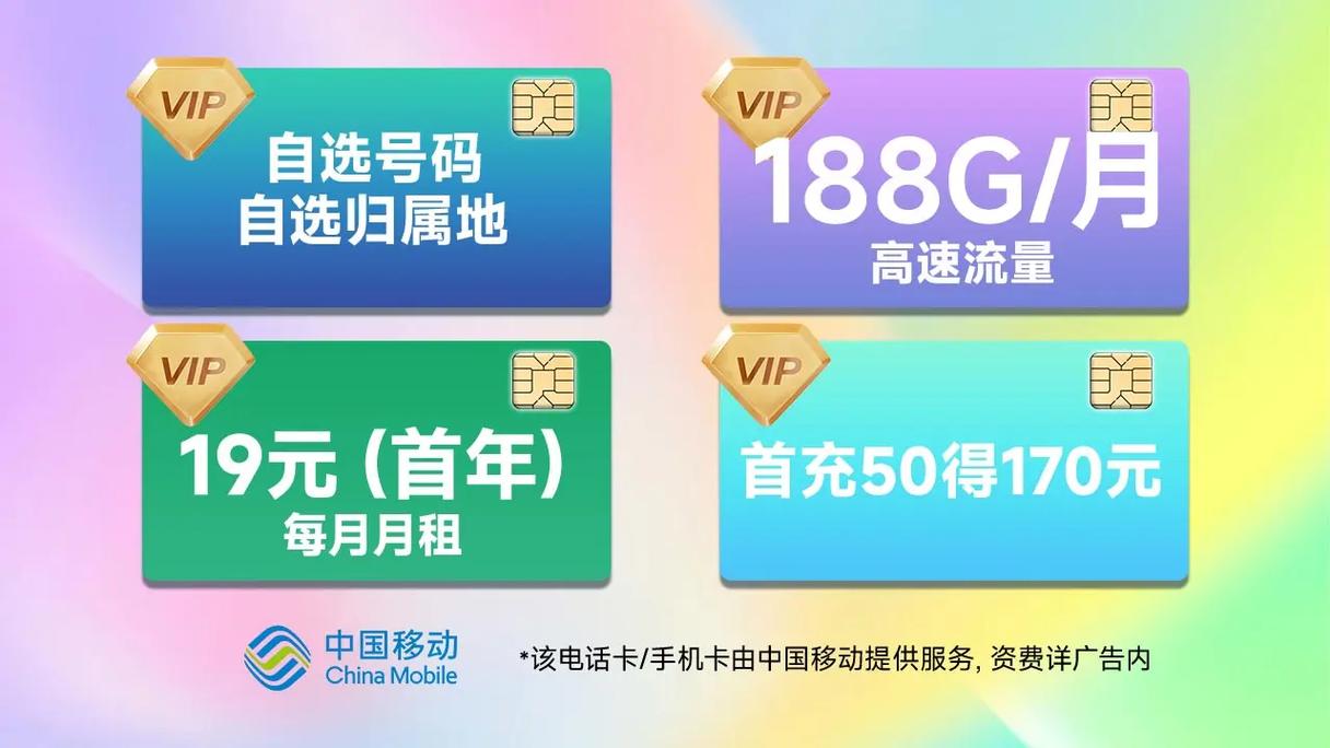 阿城区流量卡