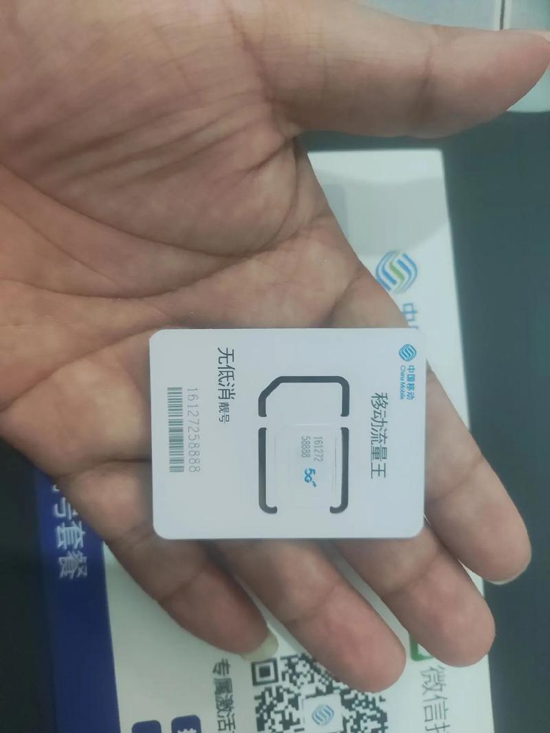小流量通话卡