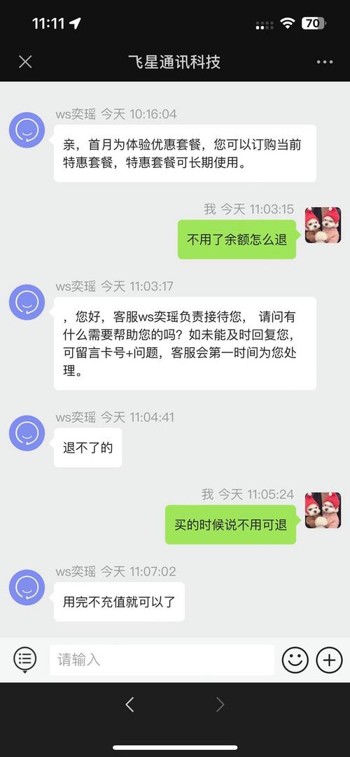 移动数据看电视流量卡
