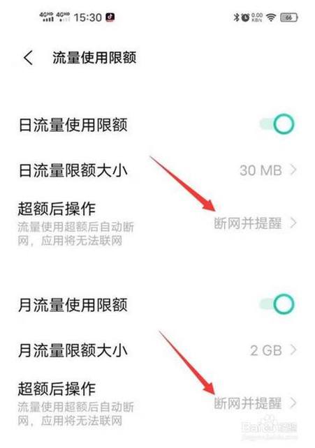 手机怎么设置流量共用卡