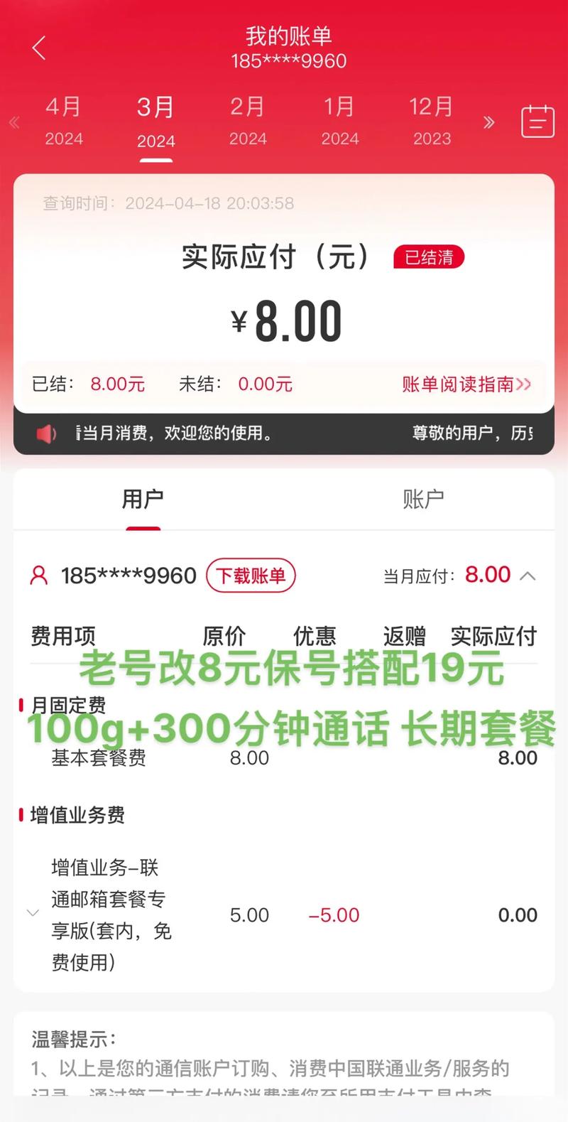 流量卡要怎么包月呢
