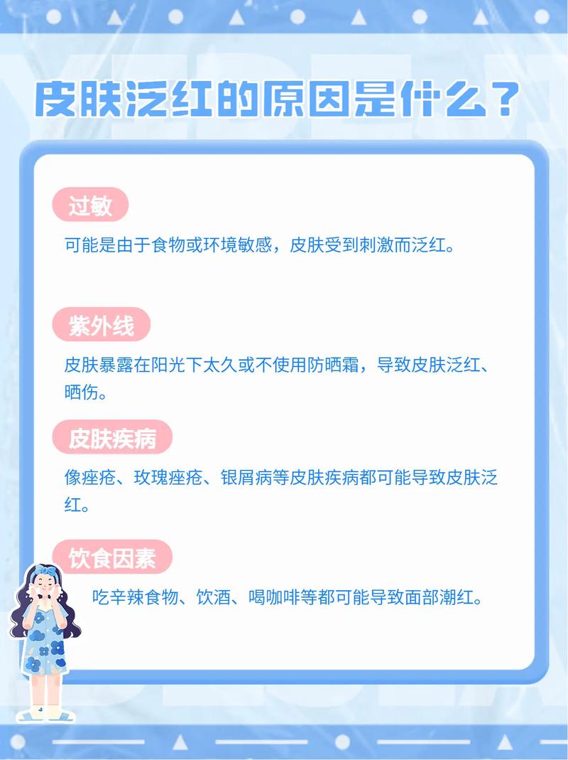 为什么拍抖音的皮肤偏红