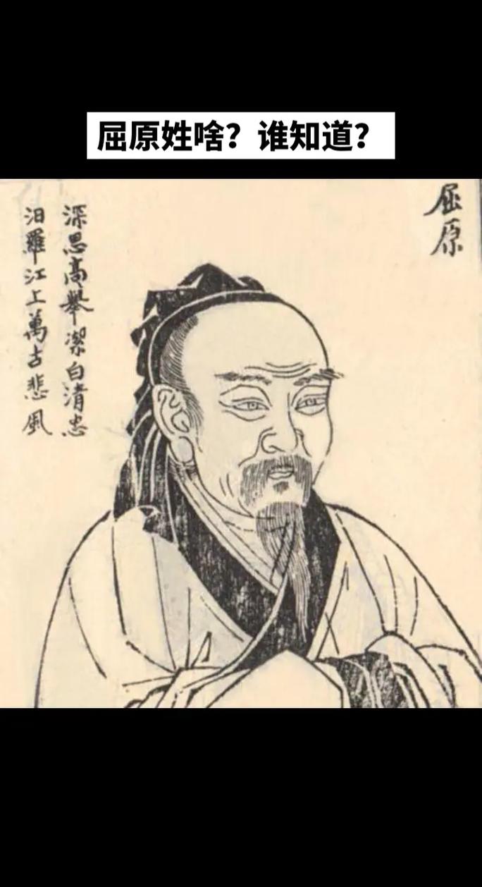 抖音上的屈原长什么样