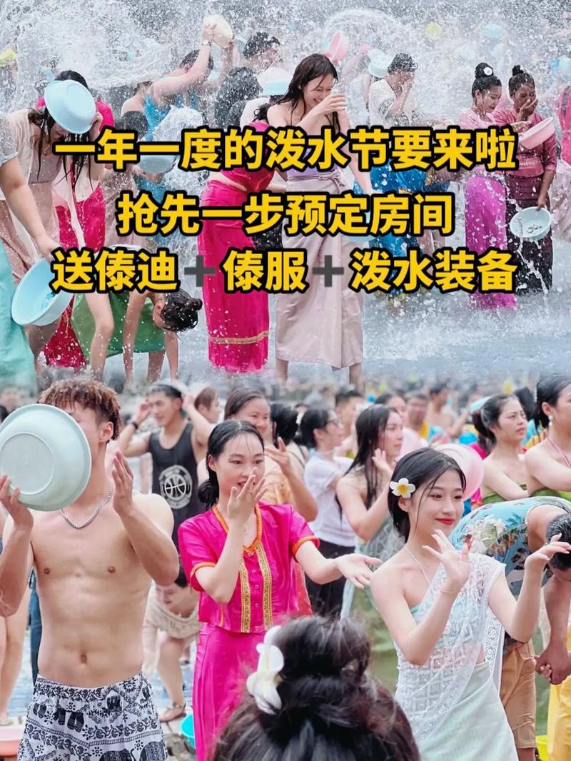 抖音泼水节表情什么意思