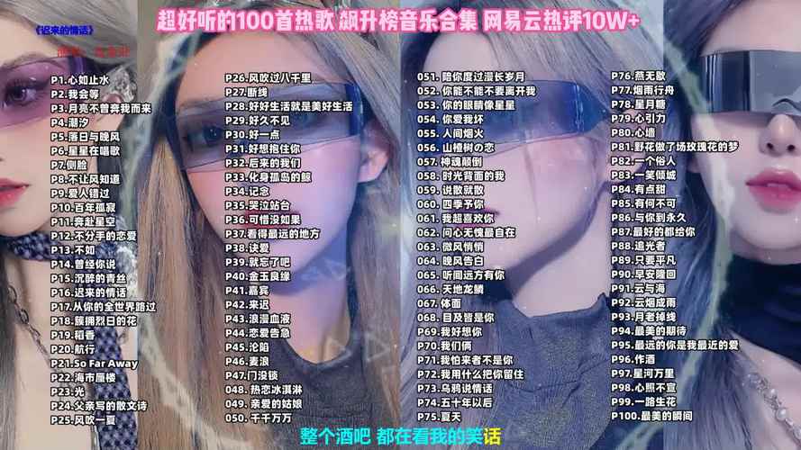 主播合唱抖音热歌叫什么