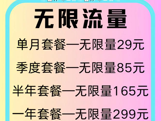 惠州无限流量卡出售