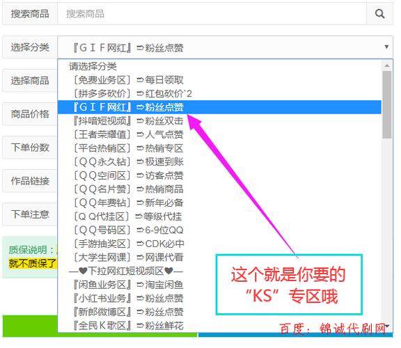 ks业务下单平台超低价