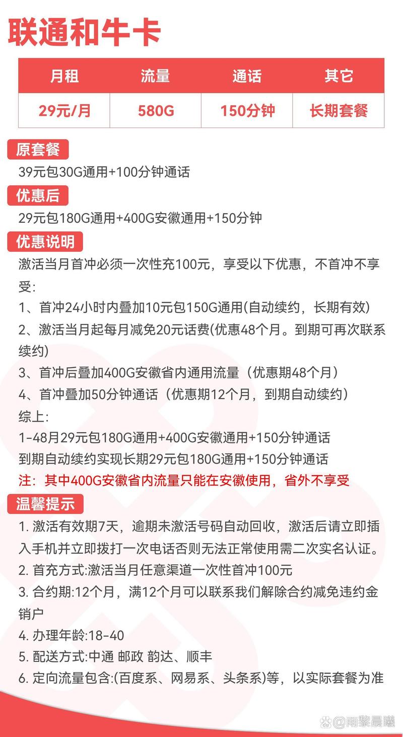 超牛卡有多少流量