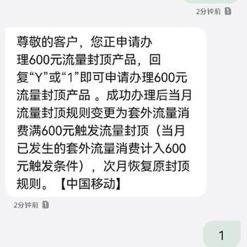 移动卡怎么禁用流量上网