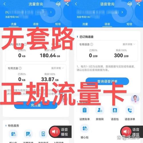 为啥流量这么卡