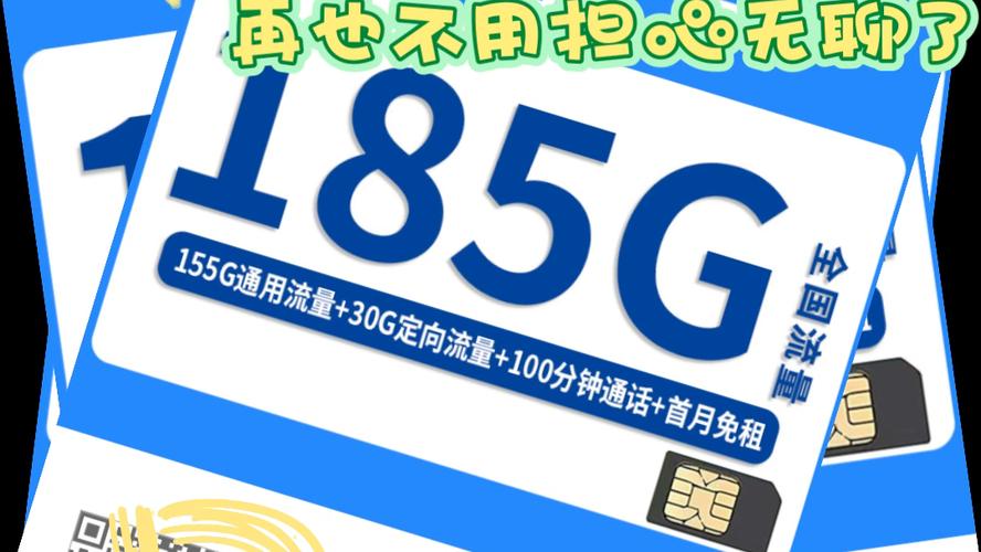 流量卡怎么没有网啊