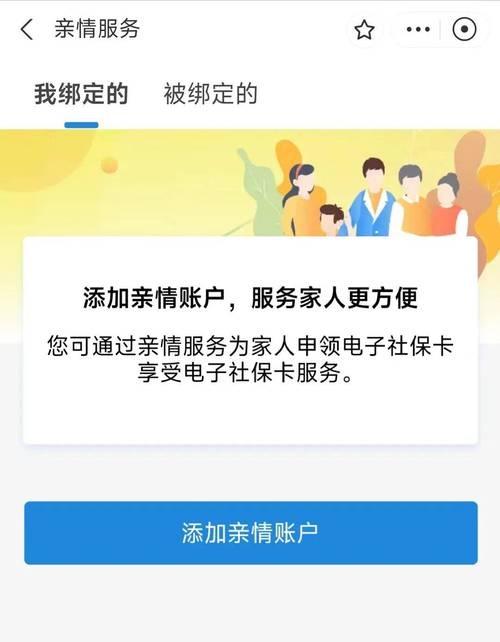 亲属卡锁流量