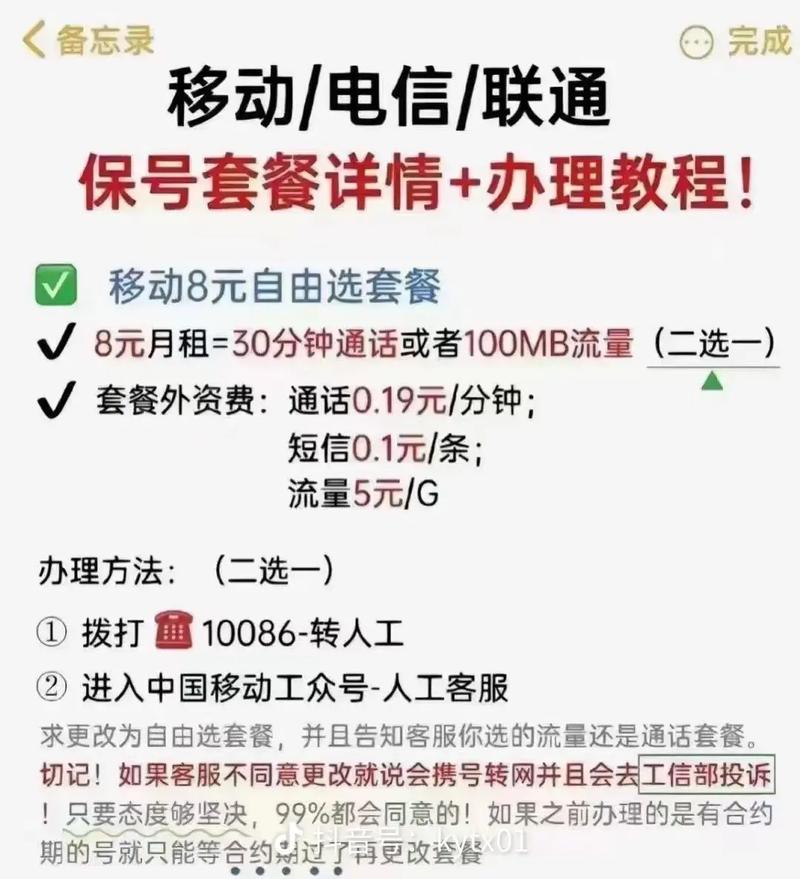 移动副卡查不到流量使用