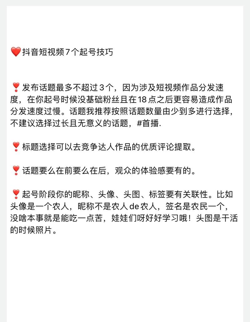 抖音点赞前五视频是什么