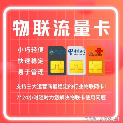 流量卡的芯片受损了