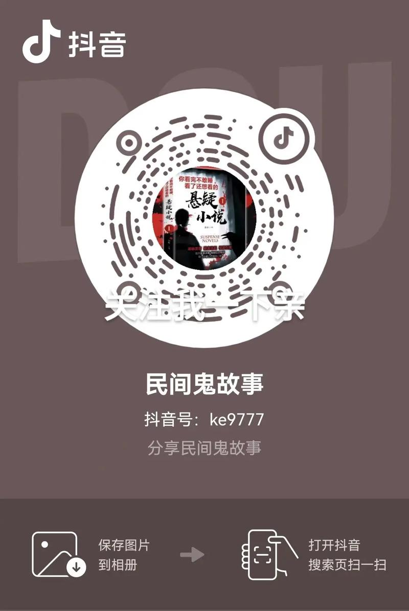 看抖音看到鬼了什么意思