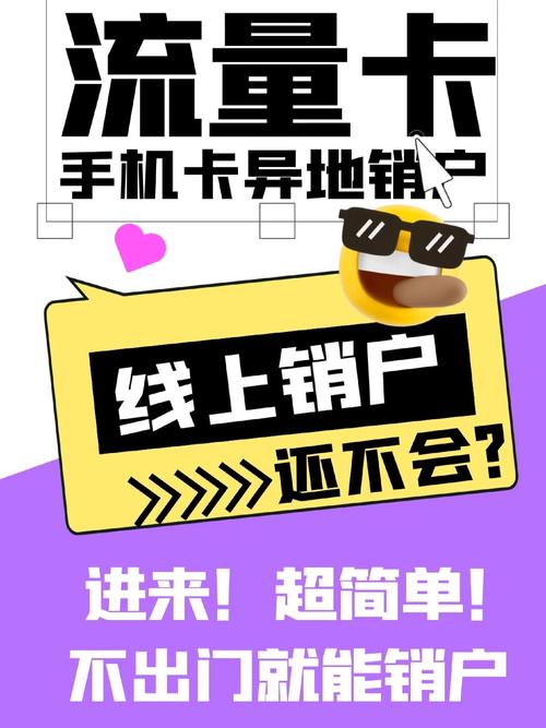 手机流量卡破案