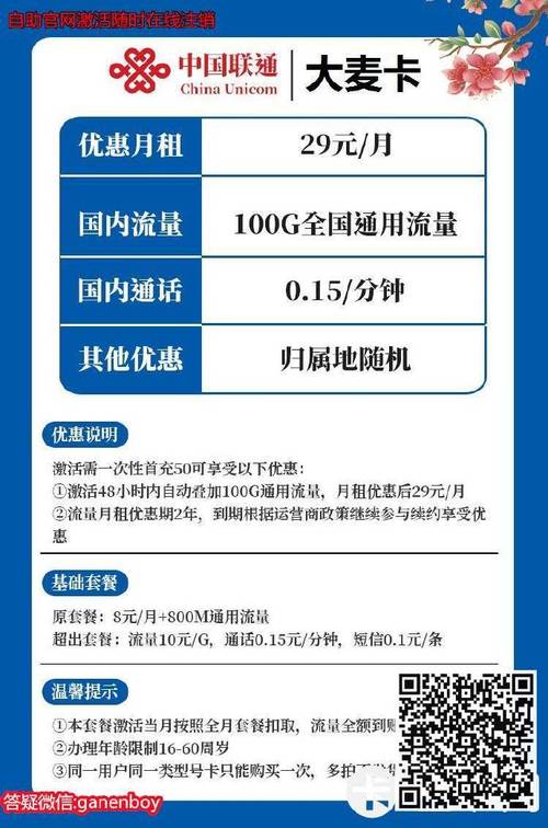 流量卡可以看新闻吗
