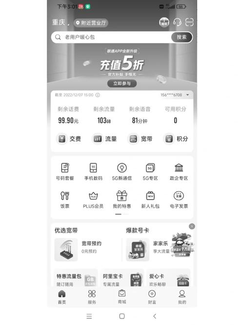 联通没有流量卡怎么开通