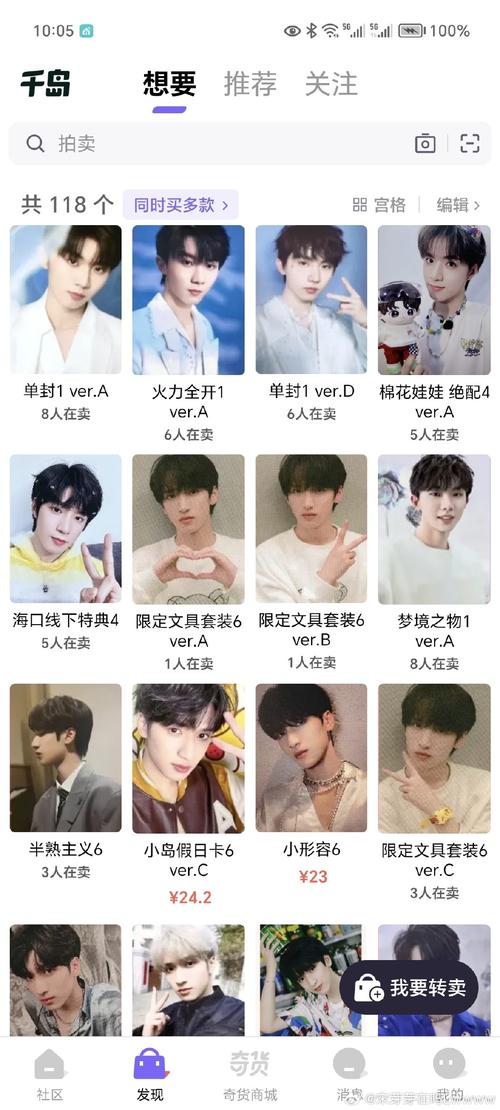 时代少年团流量推荐卡