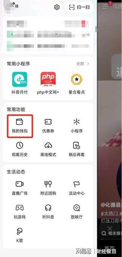 抖音支付的钱能干什么