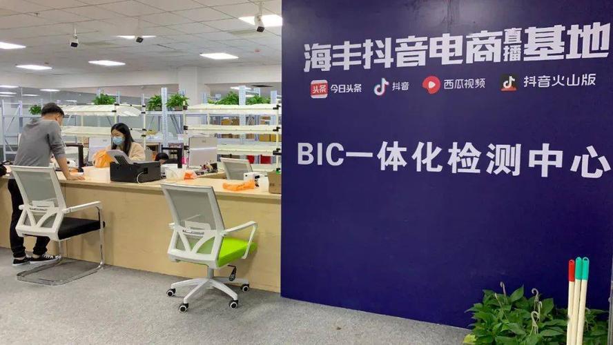 抖音基地是做什么的呀