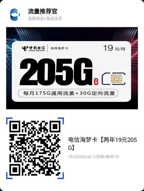 免流量虚拟卡