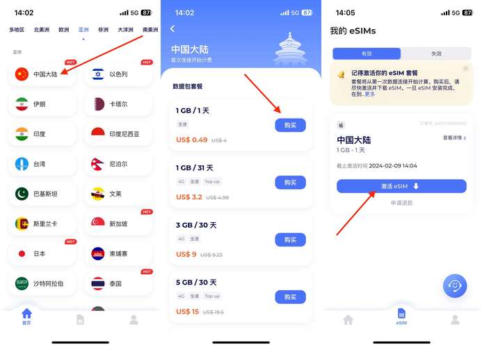 漫游流量卡介绍