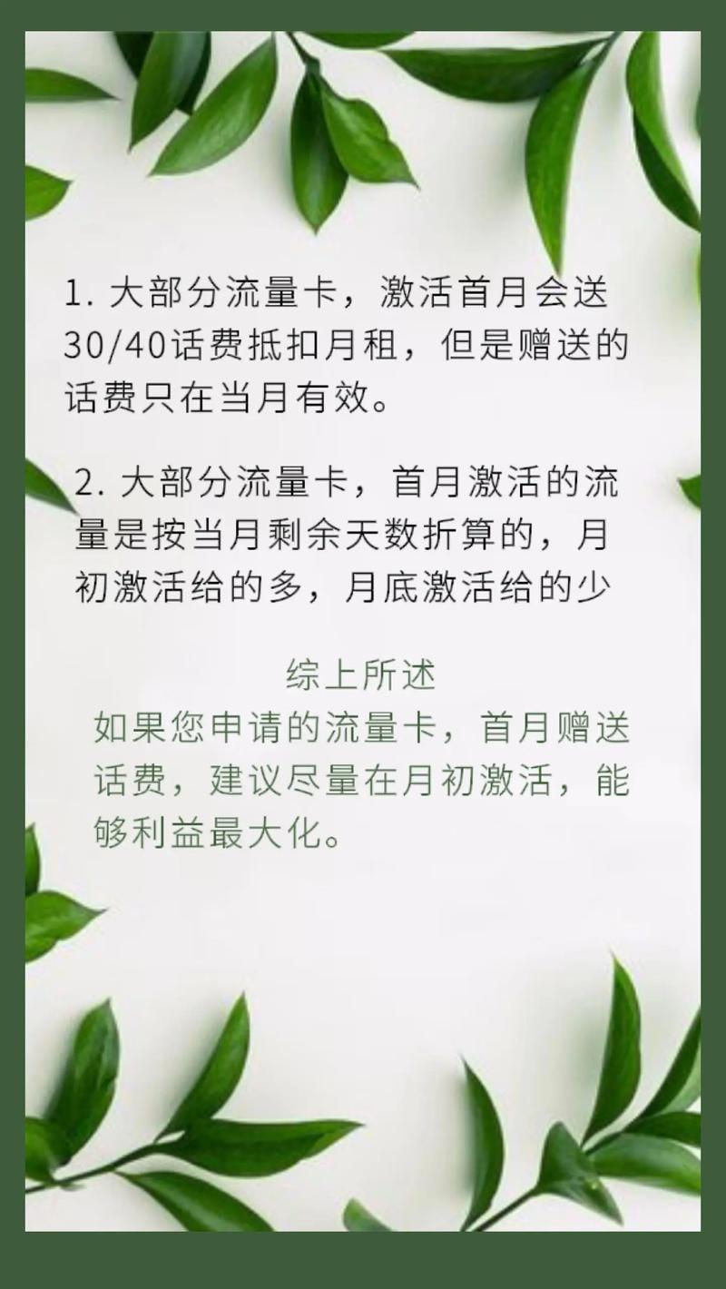 流量分享卡月费